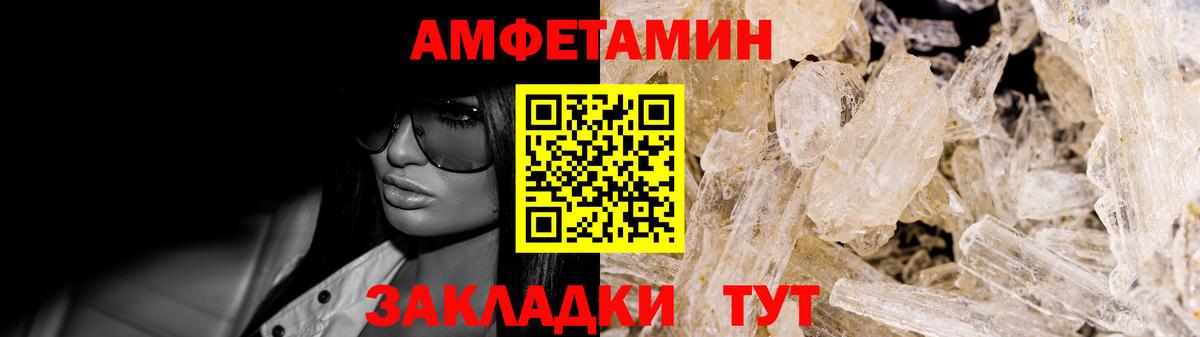 Дивногорск  Амфетамин 97%  Вход с VPN 
