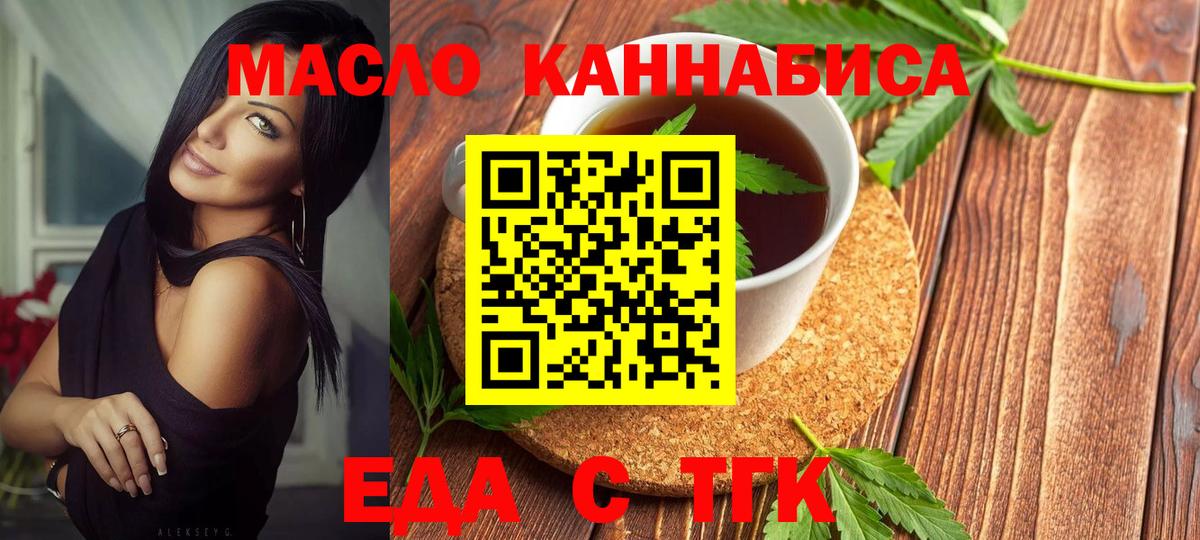 Печенье с ТГК конопля  Вход с VPN  Дивногорск 
