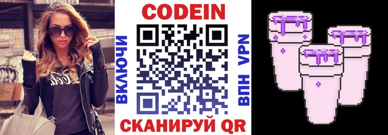 Кодеиновый сироп Lean напиток Lean (лин)  наркошоп  OMG как войти  Дивногорск 