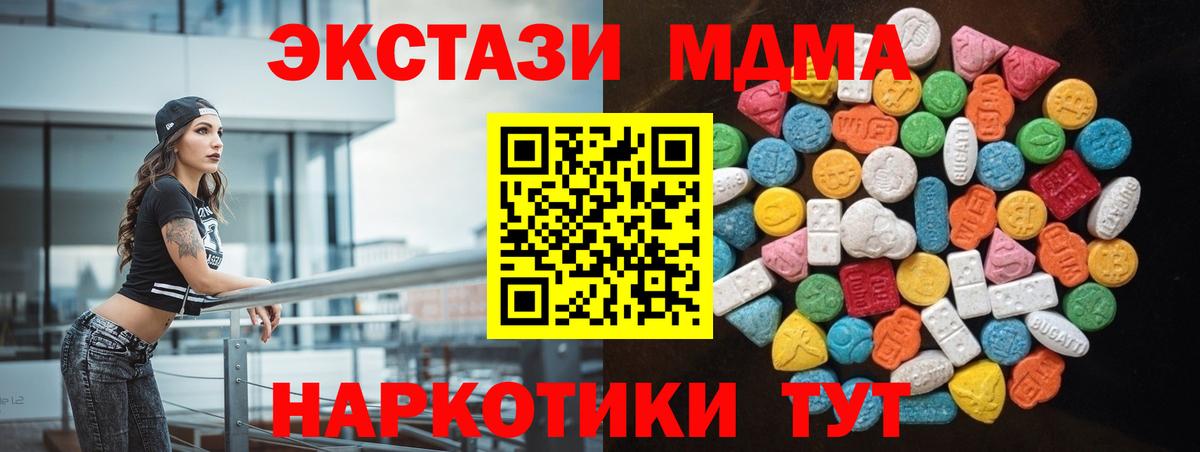 ОМГ ОМГ сайт  Ecstasy DUBAI  Вход с VPN  где найти наркотики  Дивногорск  Экстази 250 мг  ЭКСТАЗИ 