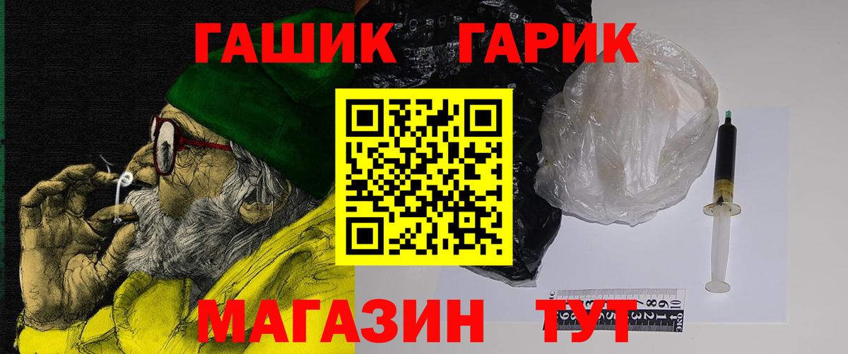 ГАШ убойный  Гашиш ice o lator  ГАШ  Дивногорск  Вход с VPN 