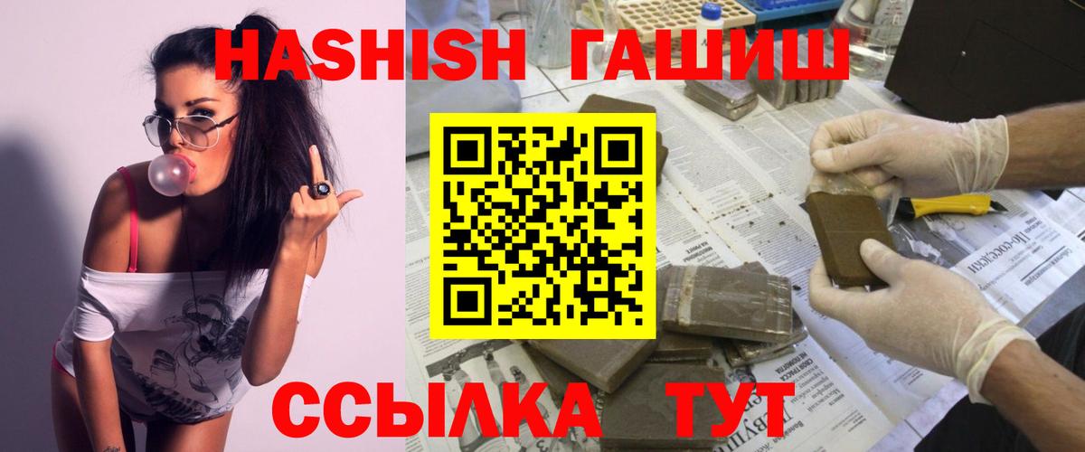 ГАШИШ Изолятор Дивногорск