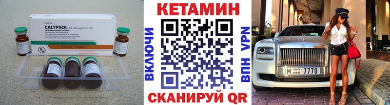 наркота  Дивногорск  Кетамин VHQ 