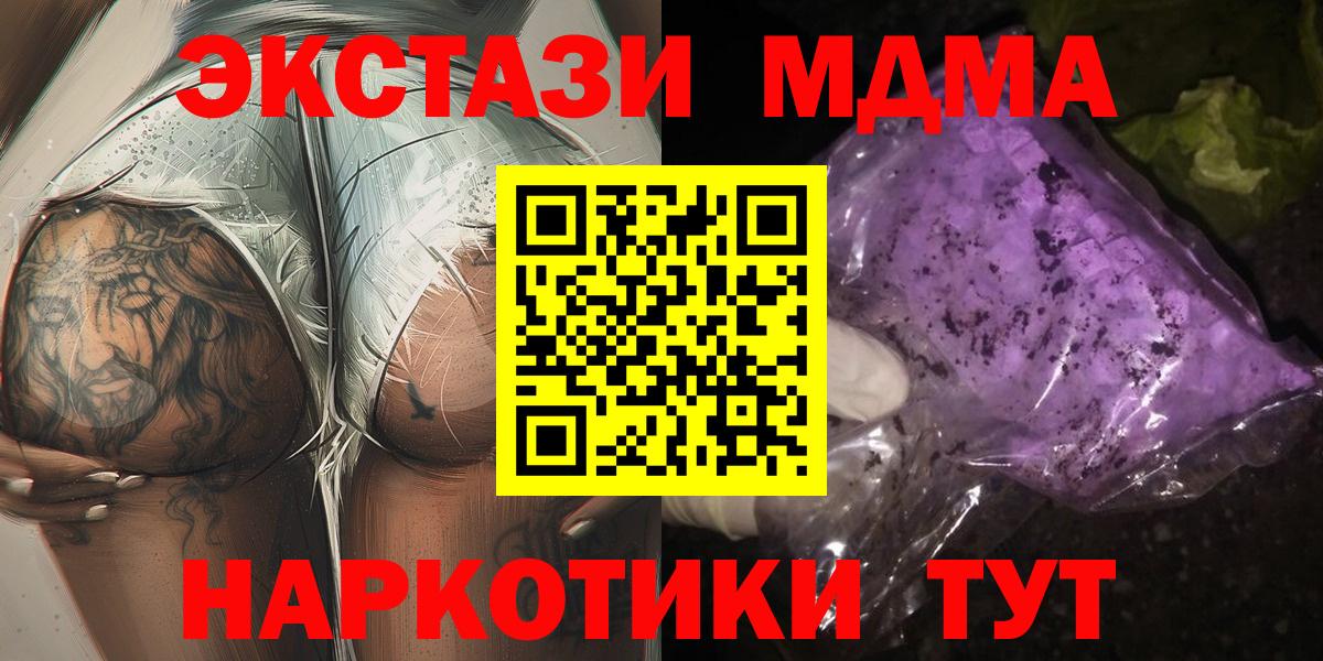 MDMA кристаллы  MDMA crystal  MDMA  Дивногорск  Вход с VPN 
