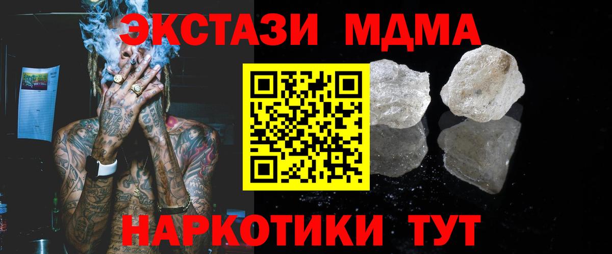 МДМА молли Дивногорск