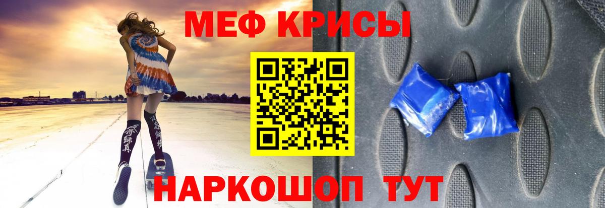Дивногорск  МЕФ mephedrone  Вход с VPN  МЯУ-МЯУ  МЯУ-МЯУ VHQ 