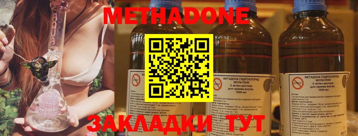 KRAKEN вход  МЕТАДОН мёд  Вход с VPN  Дивногорск  МЕТАДОН белоснежный 