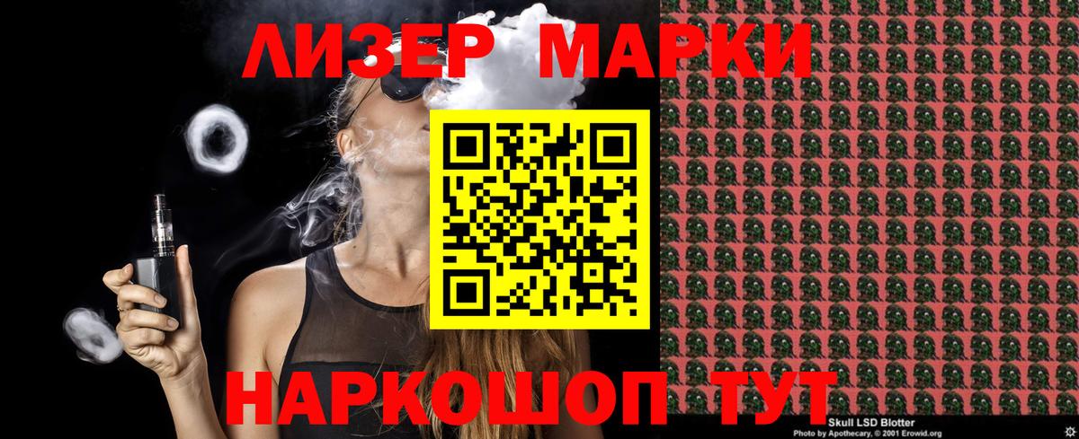 Наркотические марки 1,5мг  Вход с VPN  Марки N-bome  Дивногорск 