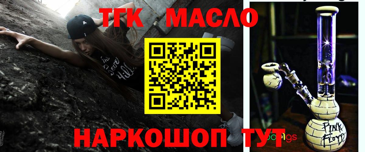 ТГК вейп с тгк Дивногорск