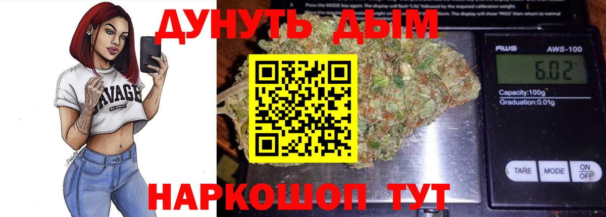 Бошки марихуана THC 21% Дивногорск